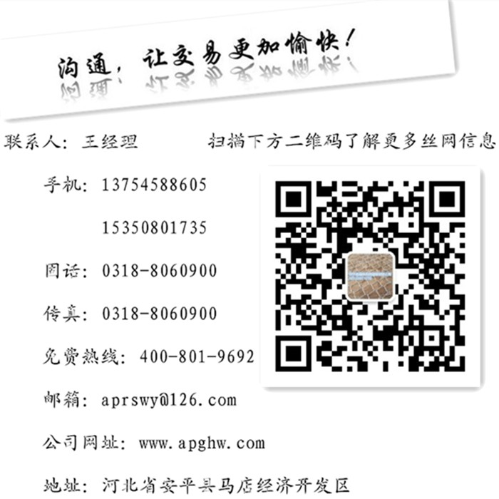 球场围栏网公众号